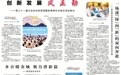 陇商“洽”逢其时齐聚兰州　为家乡发展支了哪些高招