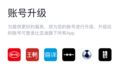 比亚迪推出全新APP：集齐五大汽车品牌 一键切换