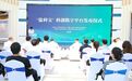 盐城市 “盐科宝” 科创数字平台上线 推动科技创新与成果转化