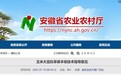 安徽省农业农村厅发布玉米大豆抗旱保丰收技术指导意见