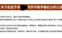 大连工业大学通报拟开除李某某学籍，传播私密视频的另一方岂能逍遥法外？