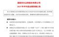 “牛市旗手”业绩炸裂！国联民生、华西证券预增超10倍