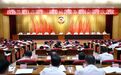 黑龙江省政协十三届十次常委会会议召开 许勤出席并讲话