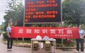 新华保险陕西分公司多中支联动开展保险“五进入”特色金融公众宣传活动