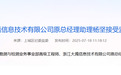 涉嫌严重违法 杨坚被查