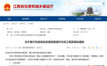 江西推行“先验房后收房”制度 建设单位主要任务明确