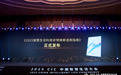 乐视三款产品斩获2025智慧生活大会推荐奖 生态布局彰显创新实力
