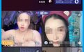 低俗擦边直播，海南一地2名网络主播被罚！