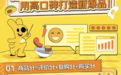 美团拼好饭“商品分”上线，低于4.4分将被取消爆品资格