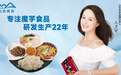 素食经济新风口 杨国福供应商山东民安食品携魔芋食材新方案7.17亮相企阳火锅餐饮展