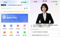 政策秒懂、业务即办！“湘小医”“湘小保”开启医保服务新体验