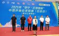 国球燃情鸡西 绘就边城新篇-2025“李宁·红双喜杯”中国乒协会员联赛（黑龙江鸡西站）盛大开幕