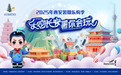 盛夏消费狂欢 打造独具西安韵味的消费新场景