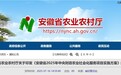 《安徽省2025年中央财政农业社会化服务项目实施方案》印发