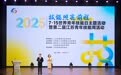 江苏青年技能周扬州启幕 以“技”赋能青年发展未来
