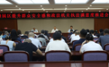 长春市绿园区召开提升群众安全感和政法机关执法满意度推进会议