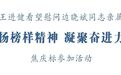 扬州市委书记王进健看望慰问边晓斌同志亲属