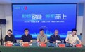深耕数据领域，易快网携技术积累冲刺数据要素 ×大赛