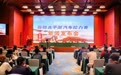 2025“国台杯”弥勒太平湖拉力赛新闻发布会如期举行