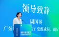 200+大咖齐聚广州无限极广场，共赴绿色未来之约