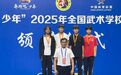 全国武术学校散打锦标赛 塔沟武校 少林中专获9金11银9铜