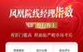 凤凰院线经理指数｜姜文新片《你行你上》观影门槛高，将面临严峻市场考验