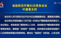 江西将启动新一轮户籍制度改革