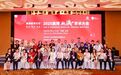 启迪高峰智慧，共绘血液新篇丨高博医学论坛·2025高博血液学术大会圆满召开