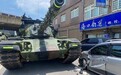 又撞了！台军“汉光演习”CＭ-11坦克跨越分向线，对向轿车惨毁容