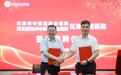 天津市中西医结合医院与河北省沧州中西医结合医院结为区域联盟医院