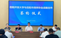 “岳阳烧烤产业学院”：“书香气”和“烟火气”共烹产教融合“特色菜”