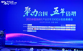 聚焦智造实力，轻美电器斩获2025洗碗机产业三项大奖
