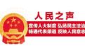 人大代表"码"上答办群众问题　兰州解锁基层治理密码