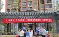 南京江浦街道巩固社区探索“1+1”微治理，激活保障房小区自治新脉动