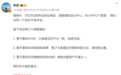 理想i8发布会场地敲定 李想：向小米YU7“致敬”