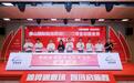 佛山国际陆港跨境服务口岸启动，百亿陆港扬帆启航