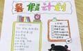 共沐书香 陪伴成长——合肥市四河小学二年级开展暑假亲子阅读活动