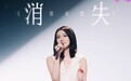 张可盈直面营销号断章取义 严正回应：无中生有！