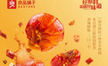 潜江小龙虾「鲜」入良品铺子产品矩阵！多元风味解锁夏日美食新体验