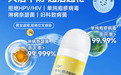 病毒防控新宠闪护医用口腔消毒喷剂，守护健康的爱