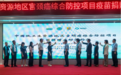 提升HPV疫苗可及性，加速消除宫颈癌——中国低卫生资源地区宫颈癌综合防控项目于山西襄垣县正式启动