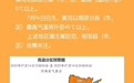 河南发布高温红色预警