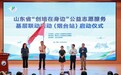 山东“创培在身边”：以创业培训为引擎，激活就业新动能