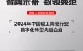 传统陶瓷企业如何逆袭成“数字先锋”？大将军给出了答案