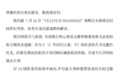 侃爷演唱会主办方致歉：因天气原因导致舞台视觉不如预期，深表遗憾