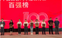 润华集团荣登2025年中国民营汽车经销行业百强榜第10名