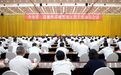 中央第三巡视组巡视黑龙江省工作动员会召开