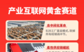 汇鑫联供·超市AI供应链平台，打造产业共赢新局面
