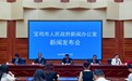 凤县“十四五”成就斐然：从“矿业大县”到“生态强县”的华丽蝶变