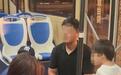 乘客被关摆渡车闷热难耐有人晕倒，男子紧急砸窗通风